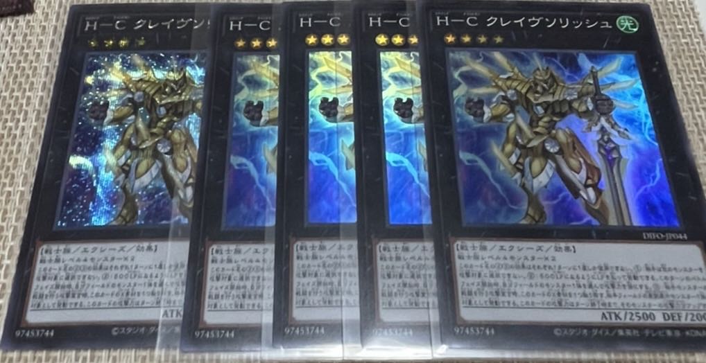 HC Grave Solish Secret