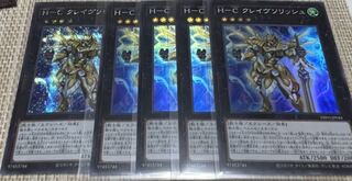 HC Grave Solish Secret