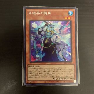 氷結界の随身 シークレットレア 22PP-JP-028