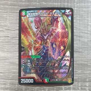 Musou Ryuki Bolvar Momo King