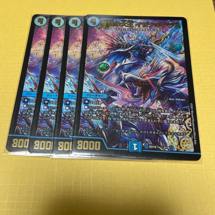 Isa Winona Terrace, Great King of the Blue Wolves