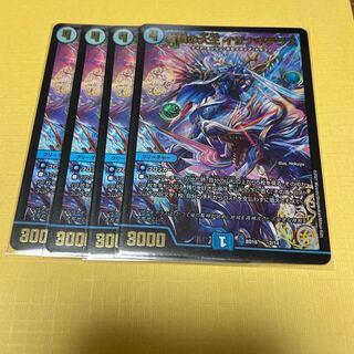 Isa Winona Terrace, Great King of the Blue Wolves