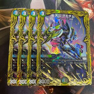 Natural Disaster: Dedom (20th SP Rare Specs)