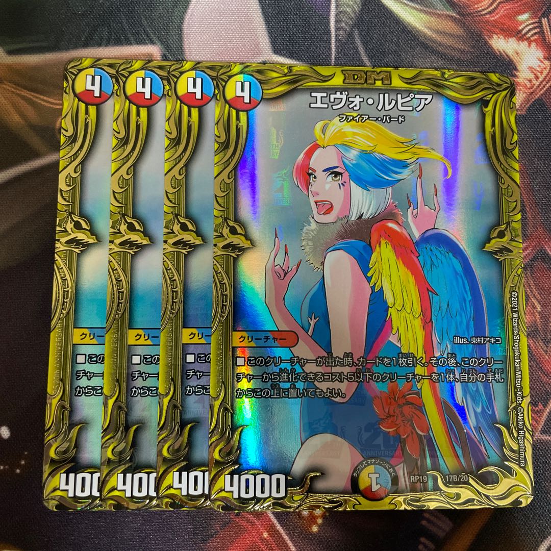 Evo Lupia (20th SP Rare)