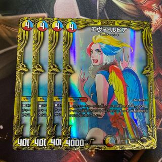 Evo Lupia (20th SP Rare)