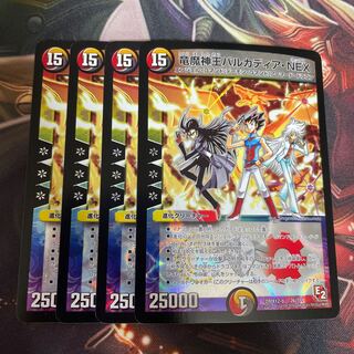 Dragon and Demon King Vulcadia NEX