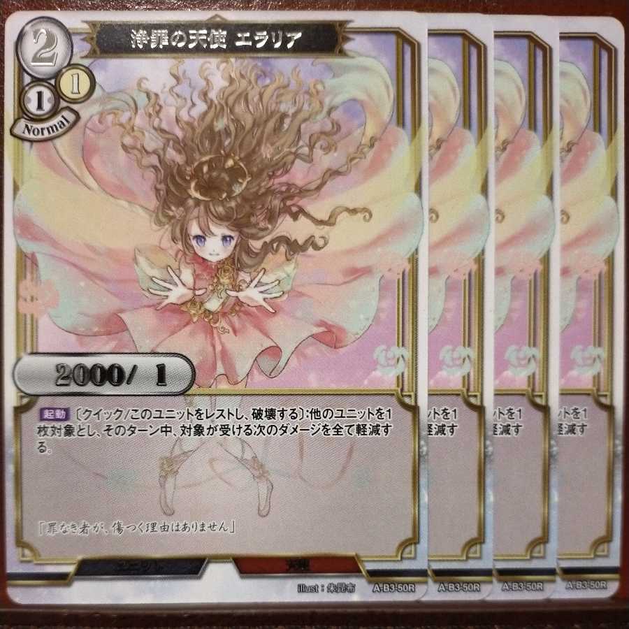 AG219 Set Discount Jyo Crime's Angel Ellaria