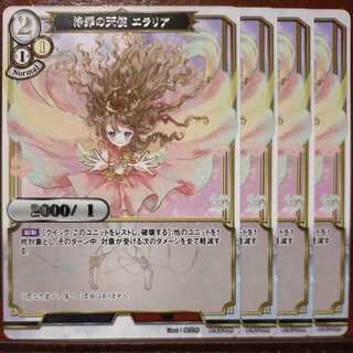 AG219 Set Discount Jyo Crime's Angel Ellaria