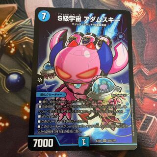 S-class universe, Adamski.