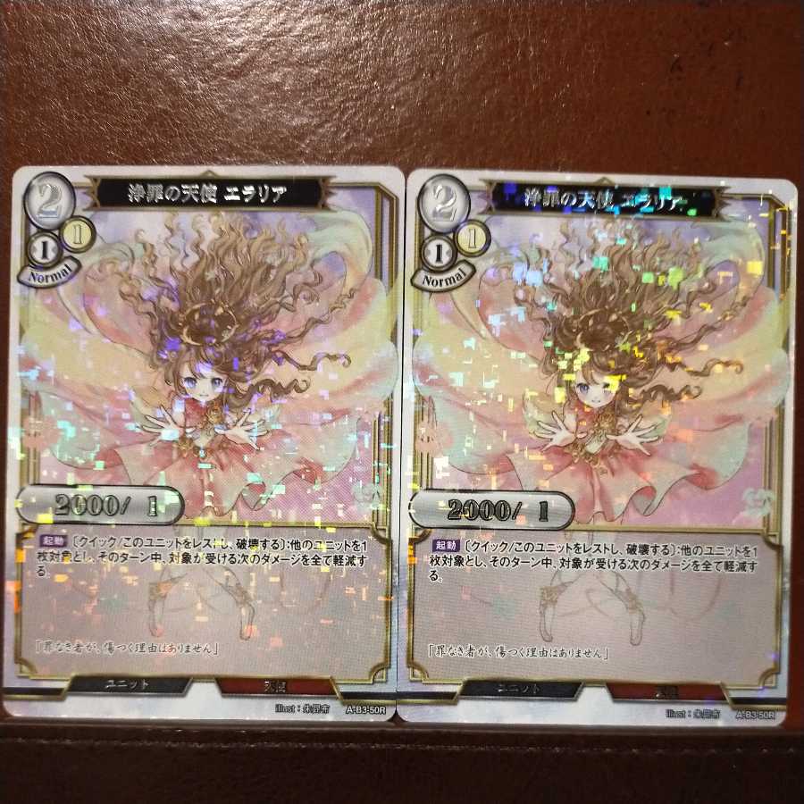 AG220 Set Discount Jyo Crime Angel Ellaria Parallel