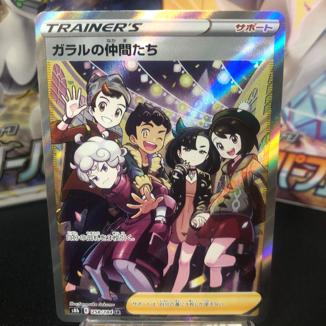 Friends of Galal SR Beautiful