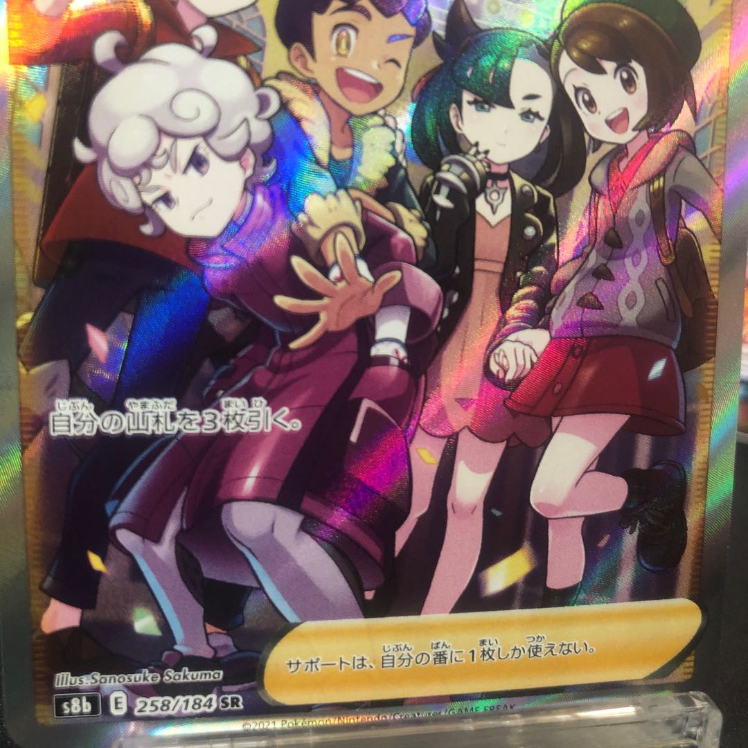 Friends of Galal SR Beautiful