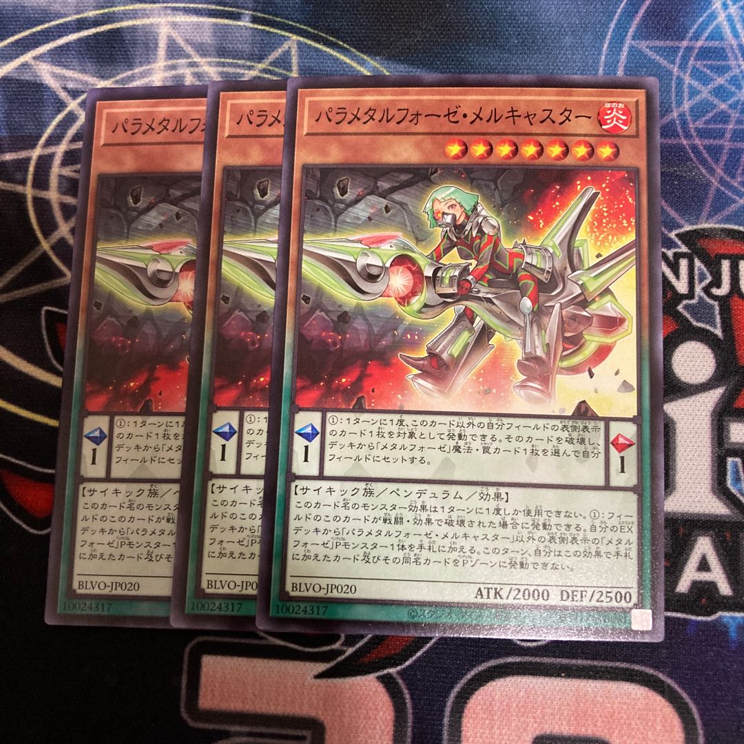 Parametalfoes Melcaster Normal 3pcs