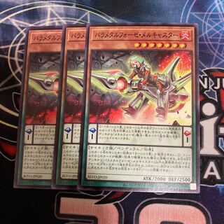 Parametalfoes Melcaster Normal 3pcs