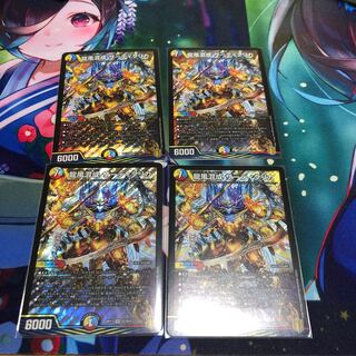 龍風混成 ザーディクリカ