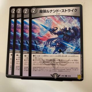 Magic Bullet Lunand Scyther