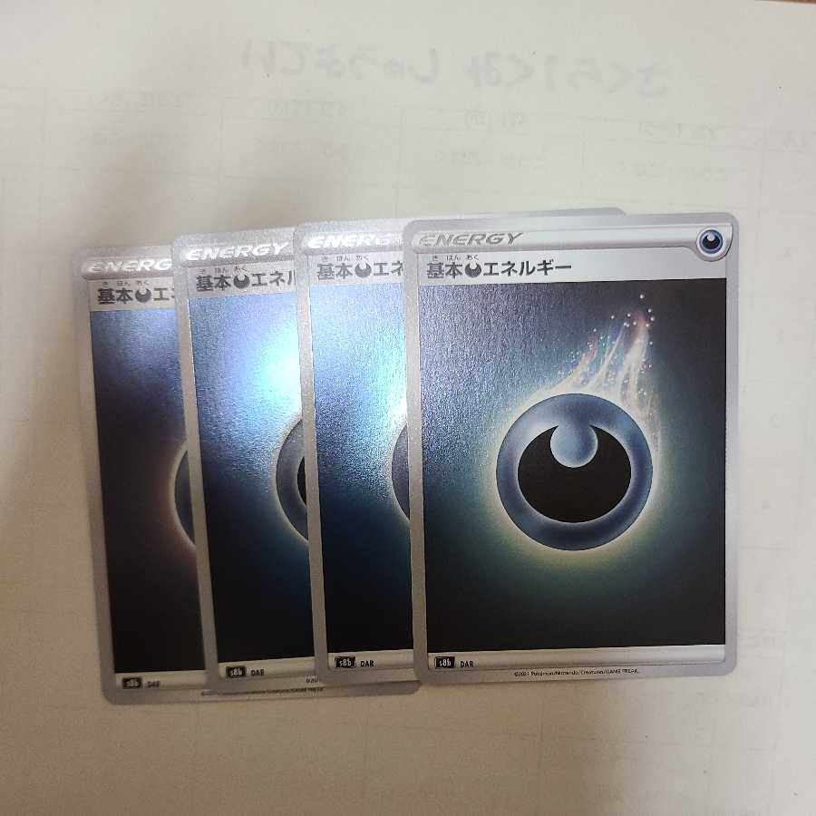 Basic DarknessEnergy