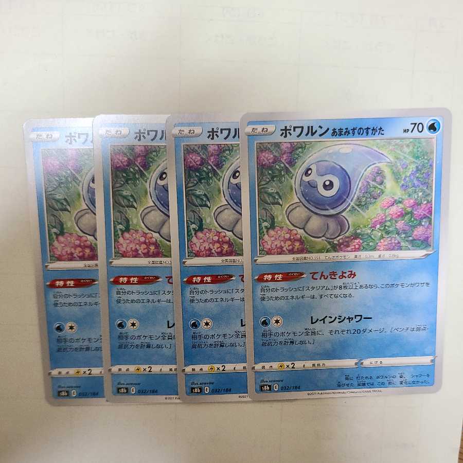 Castform The Shape of Amami Water