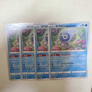 Castform The Shape of Amami Water