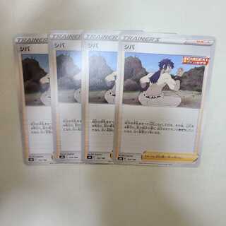 birch (esp. Japanese white birch)