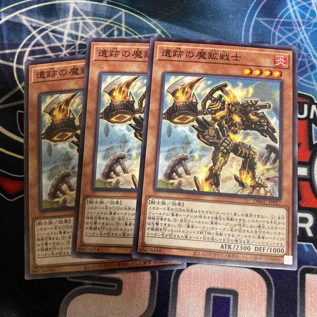 Ruins Demon Warrior Normal 3pcs