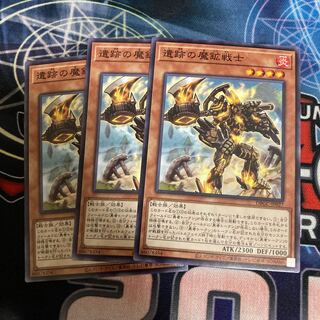 Ruins Demon Warrior Normal 3pcs