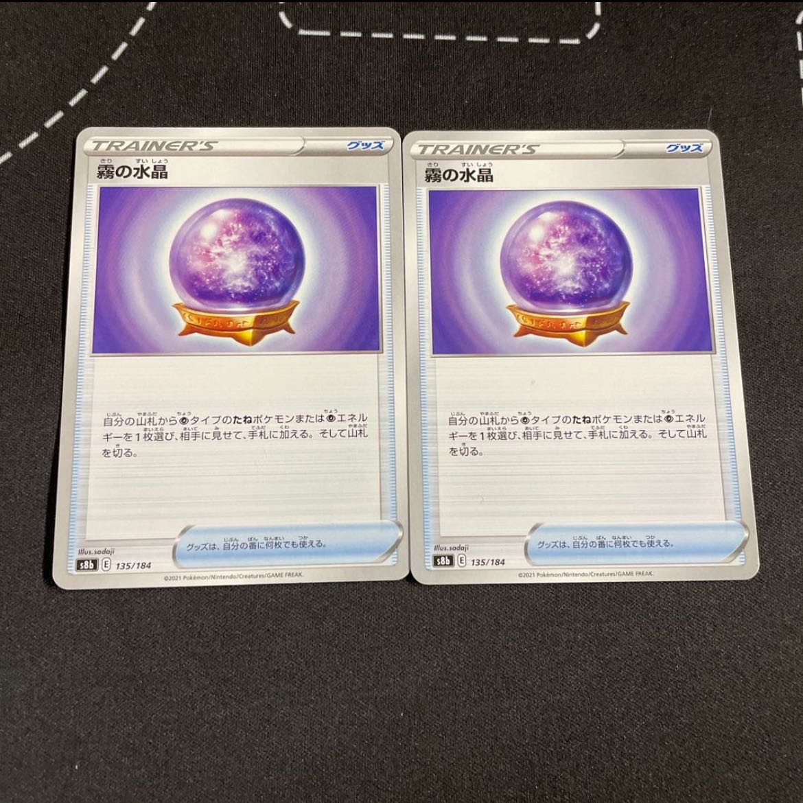 2 Water Crystals of Mist