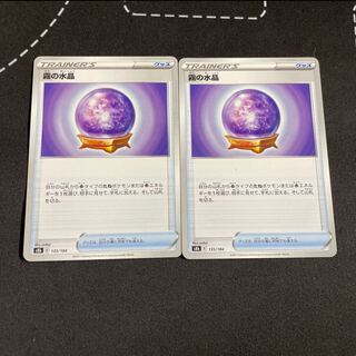 2 Water Crystals of Mist