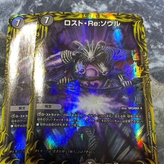 Disappear Re:Soul (20th rare spec.) R-foil