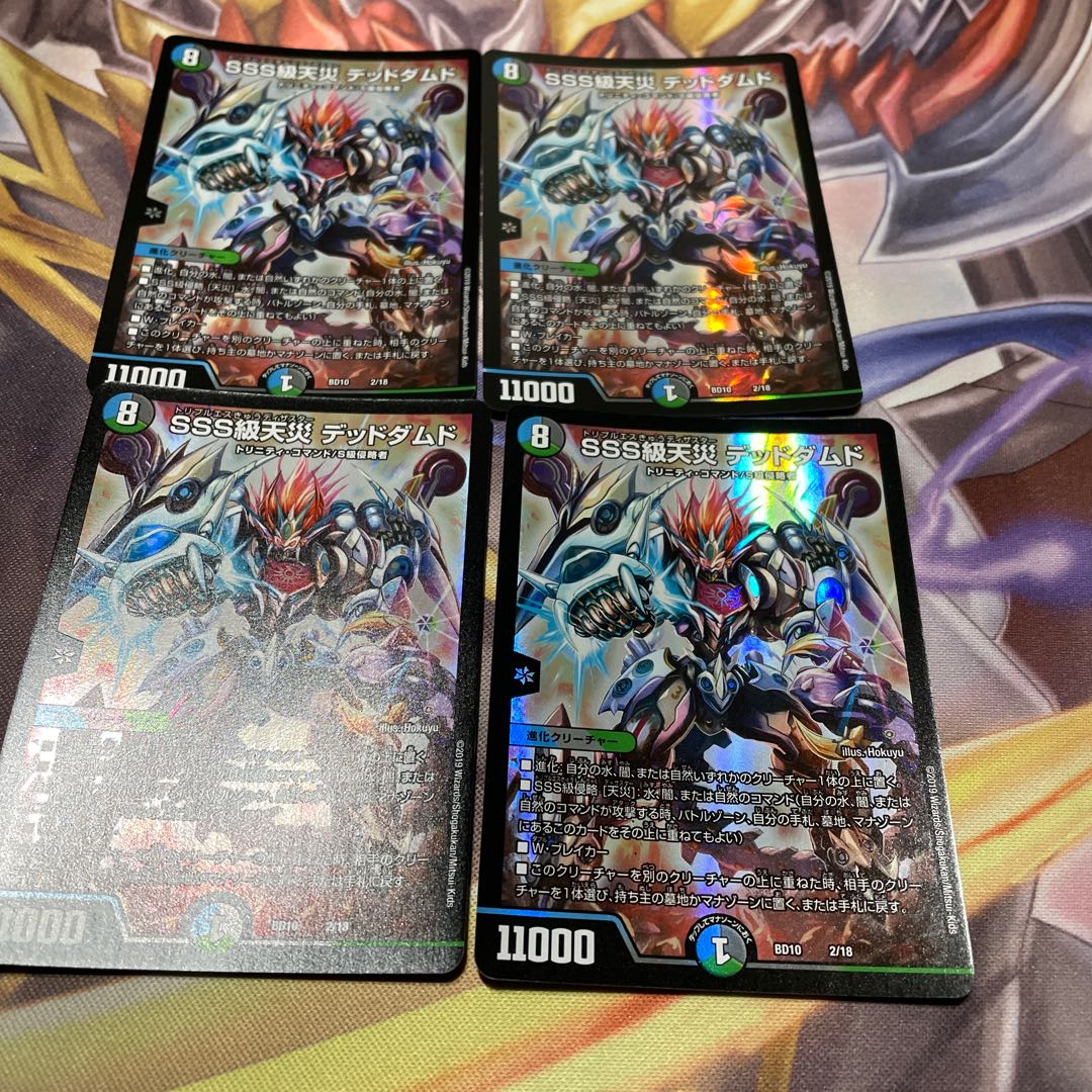 SSS Class Natural Disaster: Dead Damned, 4 pieces