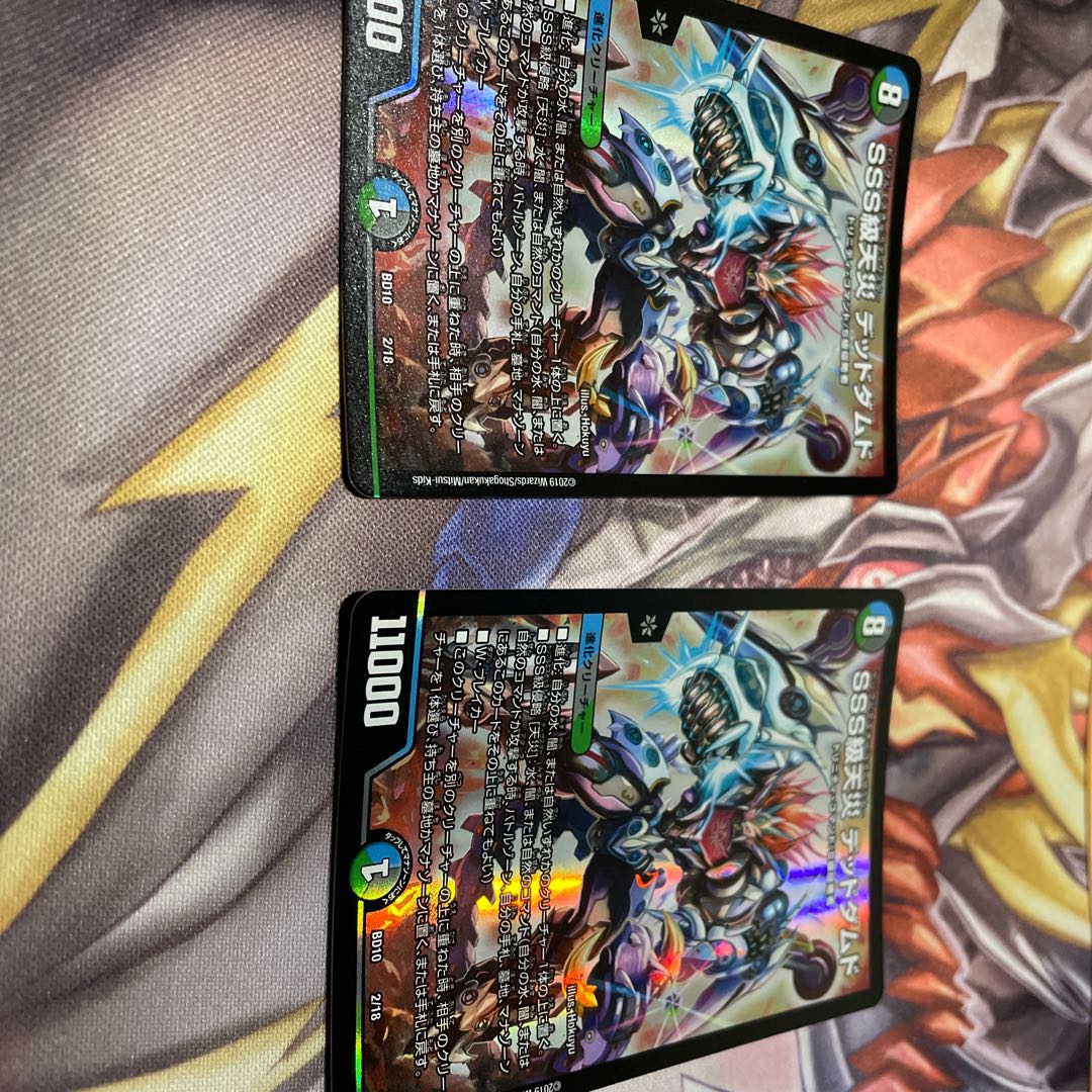 SSS Class Natural Disaster: Dead Damned, 4 pieces