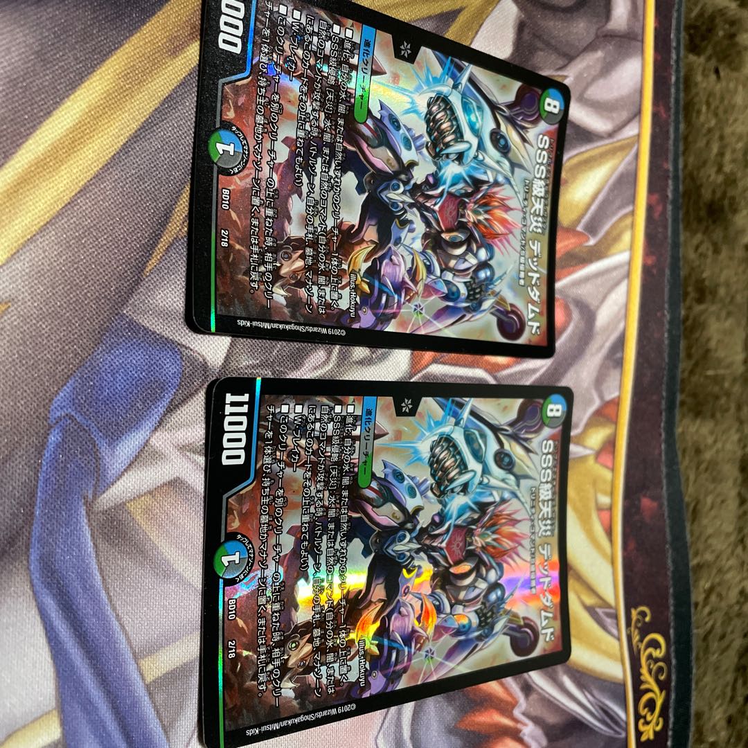 SSS Class Natural Disaster: Dead Damned, 4 pieces