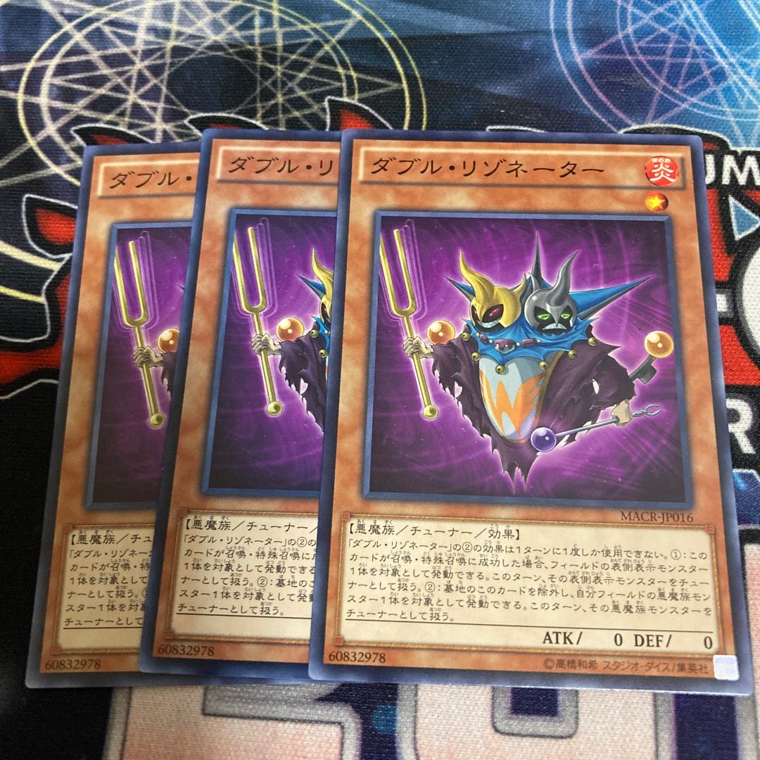 Double Resonator Normal 3pcs