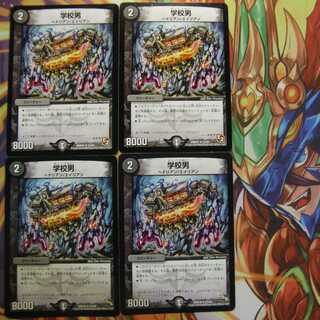 学校男４枚セット【値下げ】