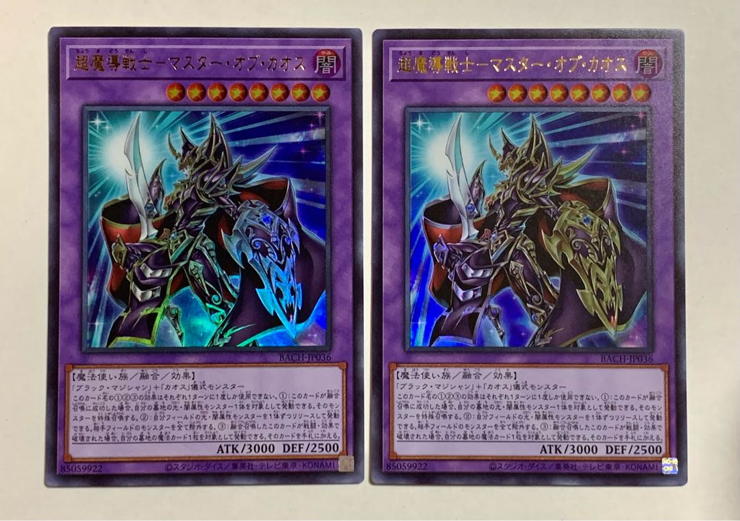 Psychic Magic Warrior - Master of Chaos