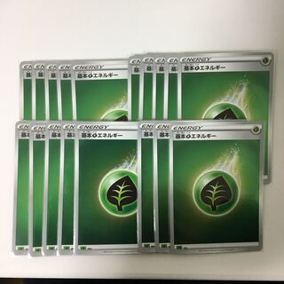 ミラー　基本草エネルギー　１８枚セット　ポケカ　ソード＆シールド