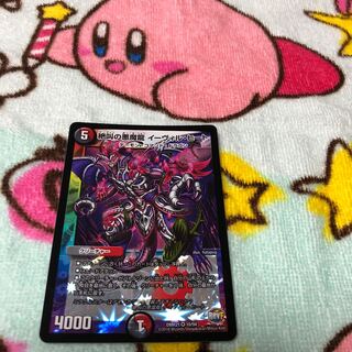 Screaming Darkness Demon Dragon Evil Heat