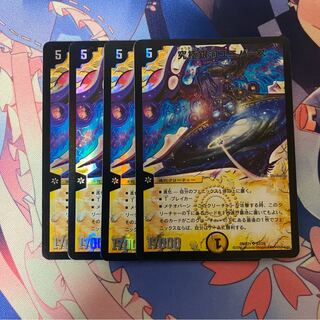 究極銀河ユニバース