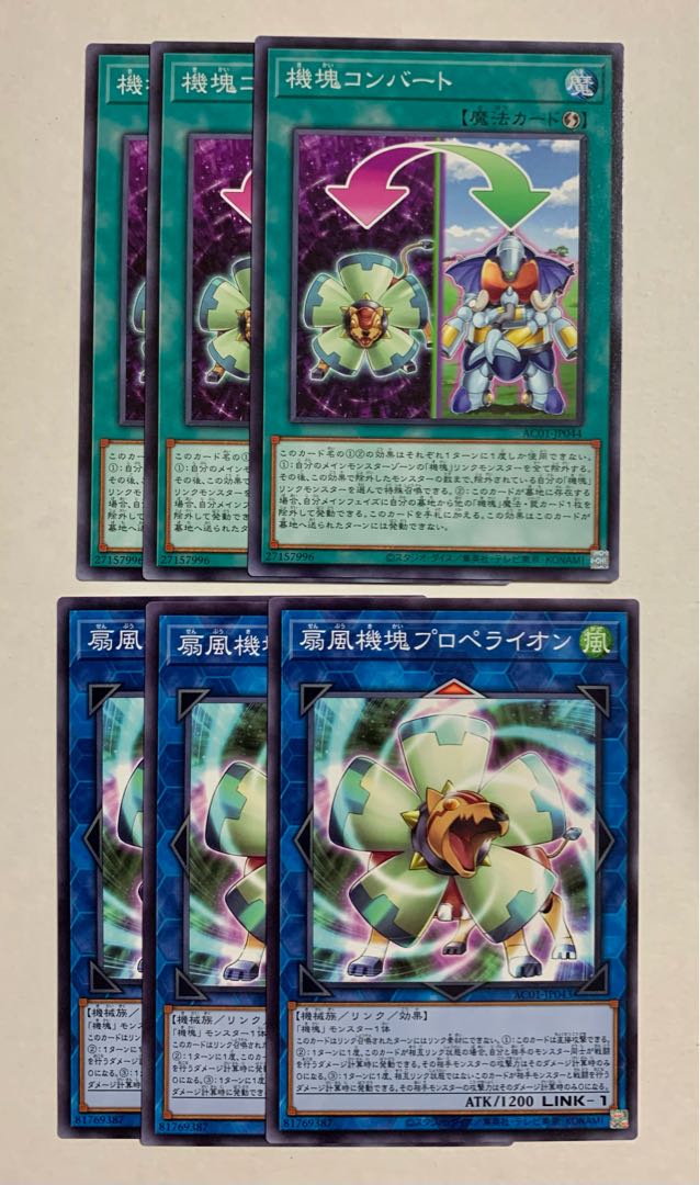 Appliancer Conversion / Appliancer Propelion