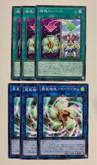 Appliancer Conversion / Appliancer Propelion