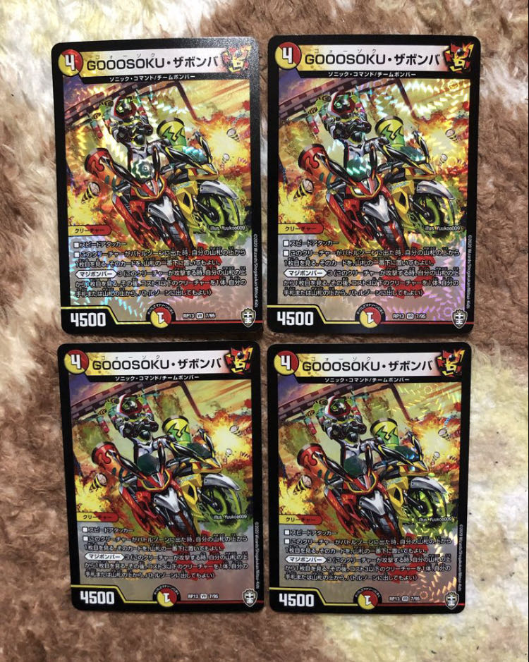 GOOOSOKU Zabomba VR Set of 4