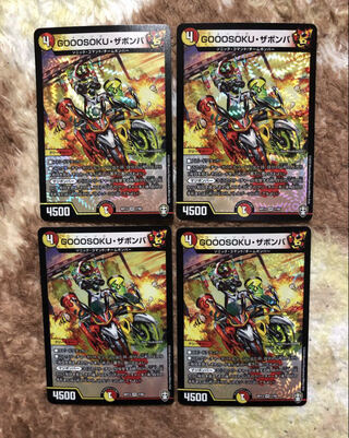 GOOOSOKU Zabomba VR Set of 4