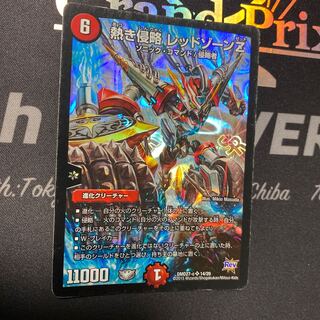 Hot Invasion Red XornZ