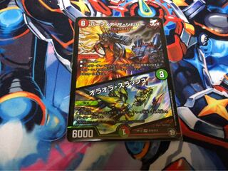 バーンメア・ザ・シルバー