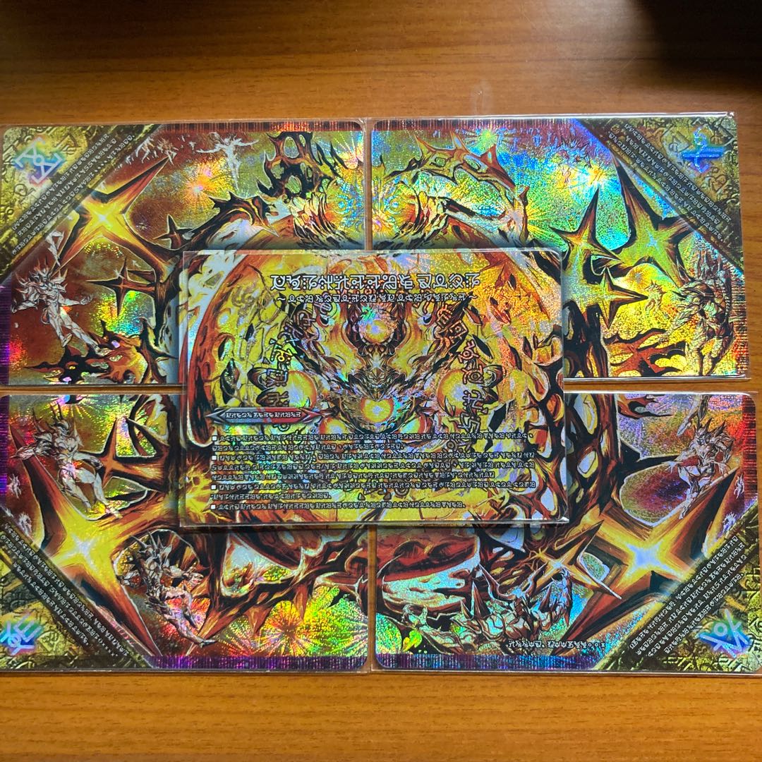 FORBIDDEN STAR -The Last Day of the World-|The Forbidding of the End: Dolmageddon X