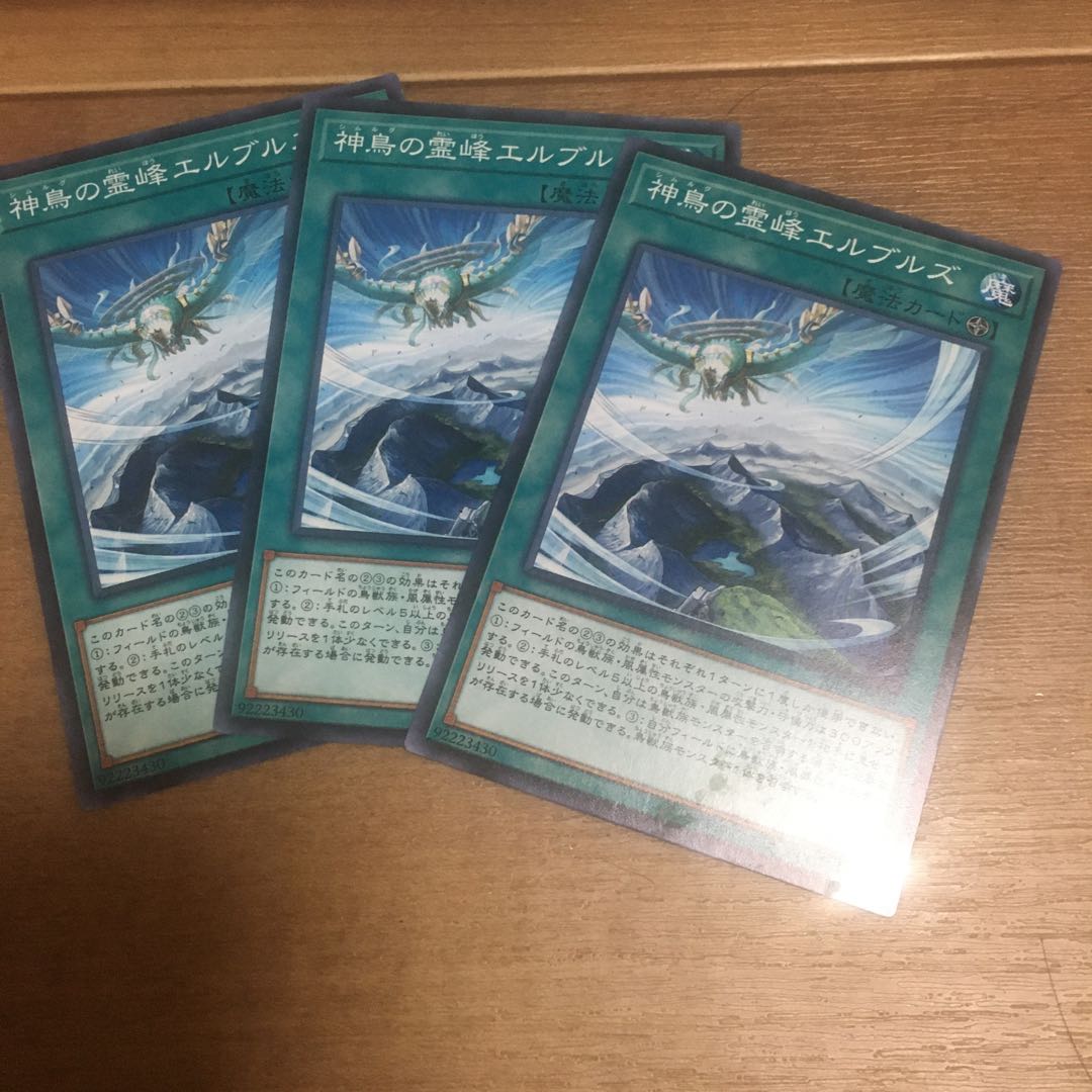 Elborz, the Sacred Lands of Simorgh Normal