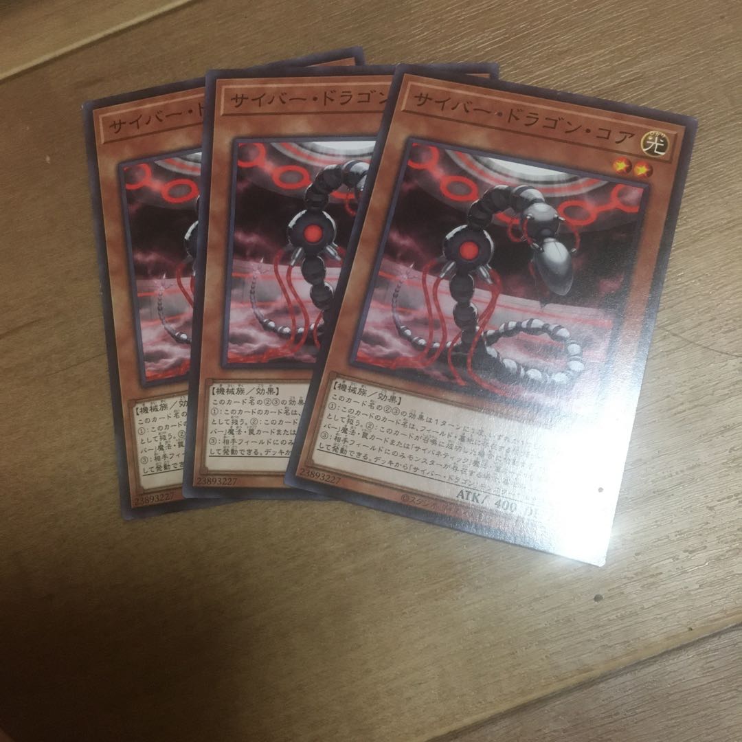 Cyber Dragon Core Normal