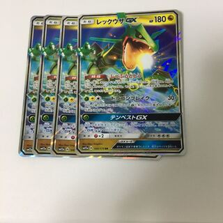 レックウザGX　４枚セット　RR　ポケカ　