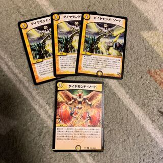 ダイヤモンドソード 4枚