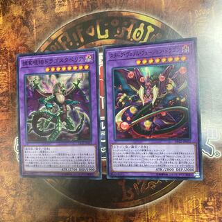 Yu-Gi-Oh *Starving Venom Fusion Dragon, Dragostapelia *.